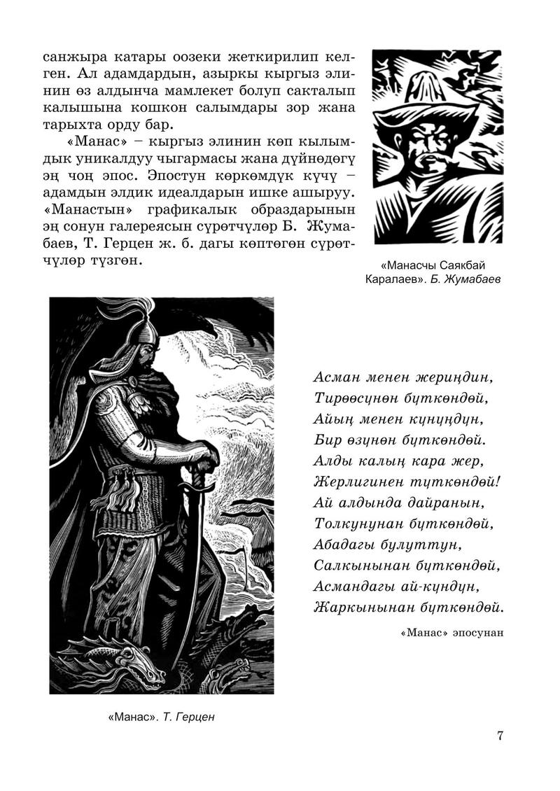 Жориво мен пориво өте керемет